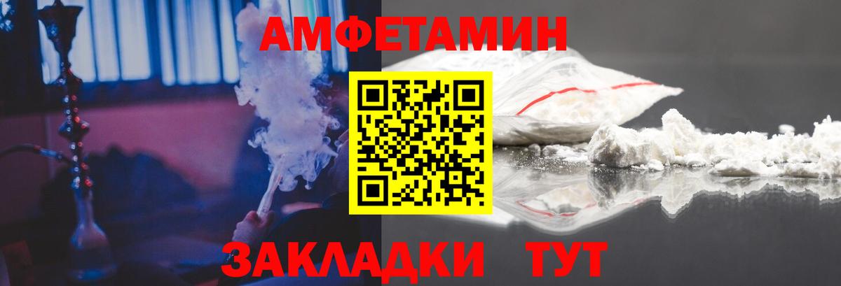 АМФЕТАМИН  дарк нет какой сайт  Вход с VPN  Amphetamine VHQ  Майкоп  Amphetamine 