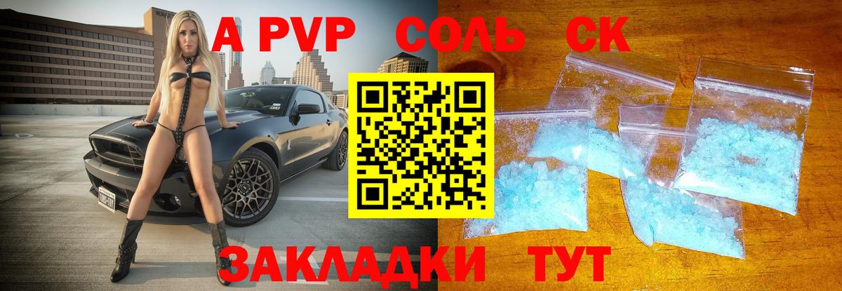 наркошоп  Вход с VPN  A PVP  Майкоп  A-PVP крисы CK  A PVP кристаллы 