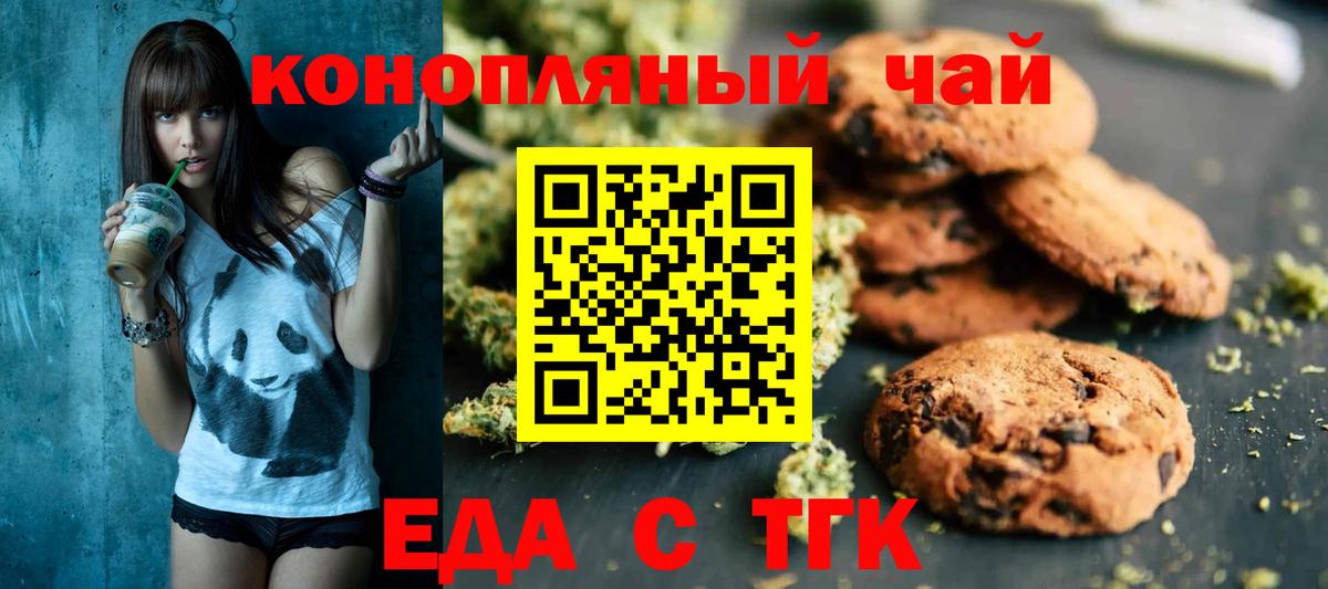 Cannafood марихуана Майкоп