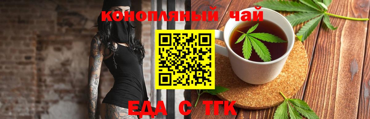 Майкоп  Еда ТГК конопля  Вход с VPN 