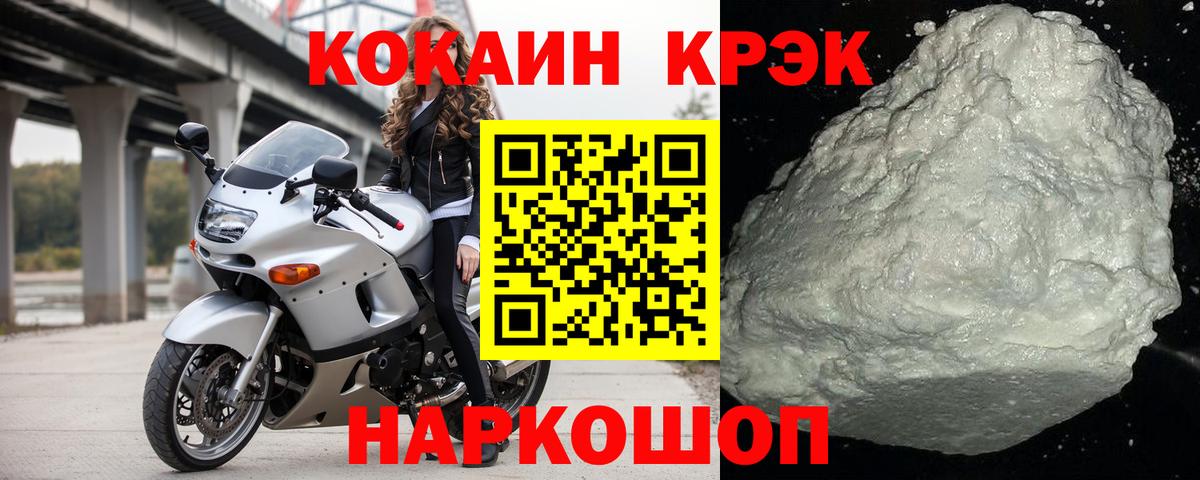COCAIN FishScale Майкоп