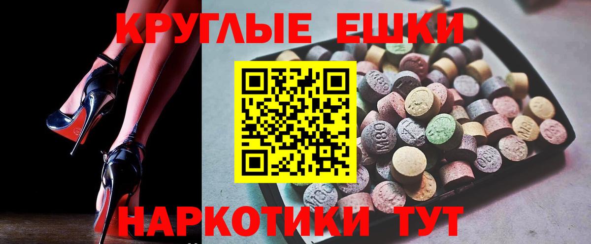 ЭКСТАЗИ диски  Экстази  Майкоп  Вход с VPN  Ecstasy 280 MDMA 