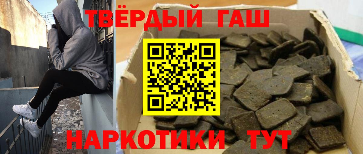 ГАШИШ гашик  ГАШИШ  Майкоп  Вход с VPN 