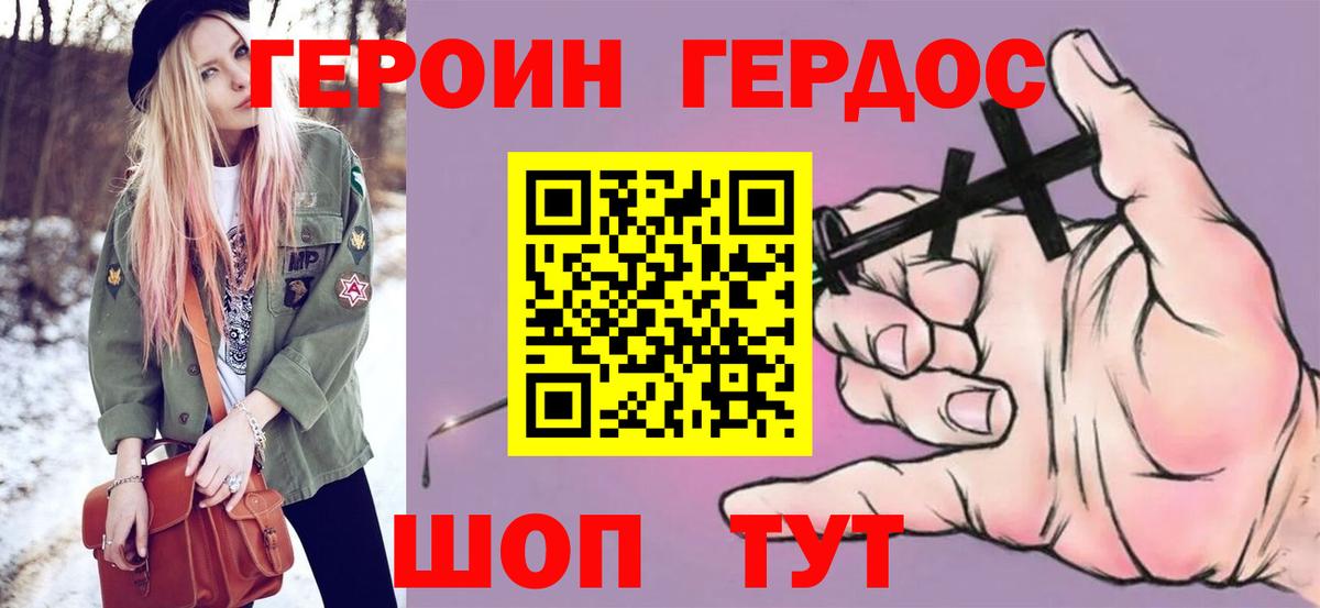 Героин белый  Вход с VPN  ГЕРОИН  Майкоп 