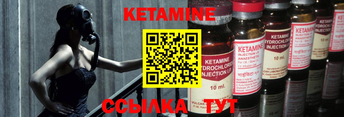 Кетамин VHQ  Вход с VPN  Майкоп  Кетамин VHQ 