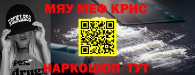 мефедрон мука Донецк