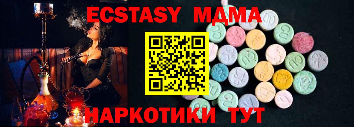 МДМА  Вход с VPN  Майкоп  MDMA VHQ 
