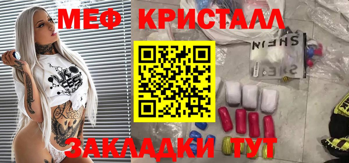 Меф мяу мяу кристаллы Майкоп