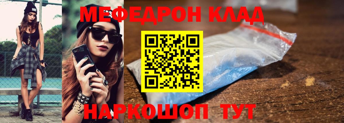 Майкоп  Меф 4 MMC  Меф  где купить   Вход с VPN 