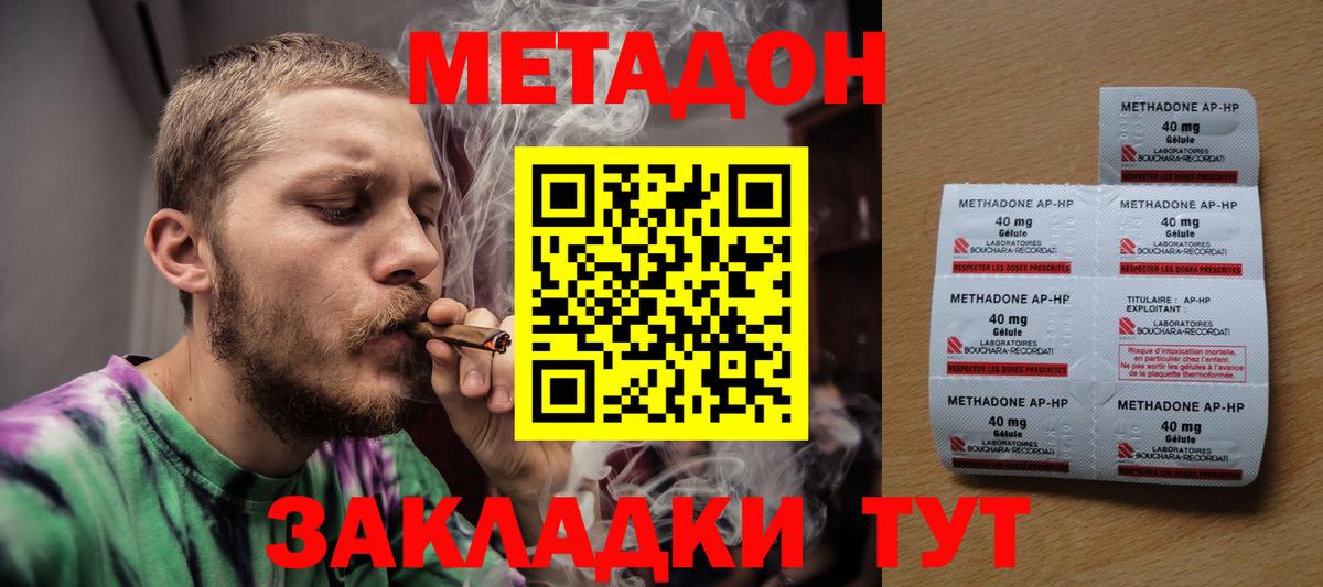 мега зеркало  Вход с VPN  Метадон мёд  Майкоп  МЕТАДОН methadone 