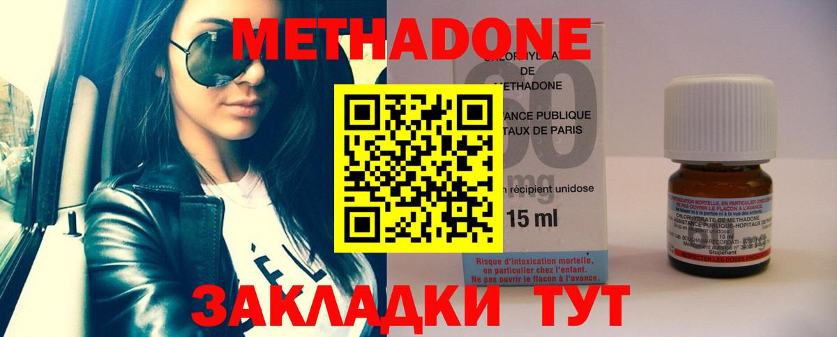 Метадон VHQ Майкоп