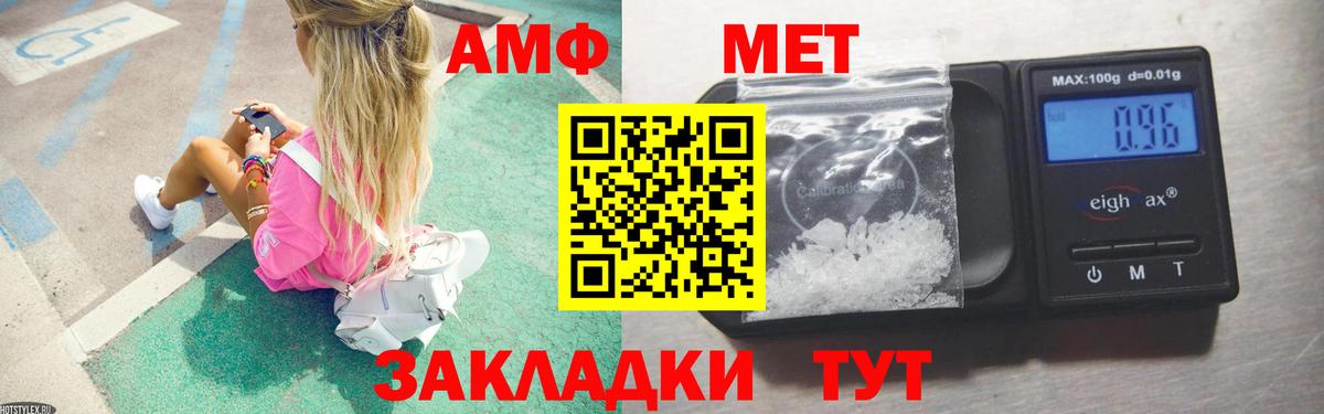 Метамфетамин кристалл Майкоп