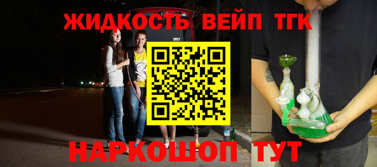 Майкоп  ТГК Wax  магазин  наркотиков  Вход с VPN 