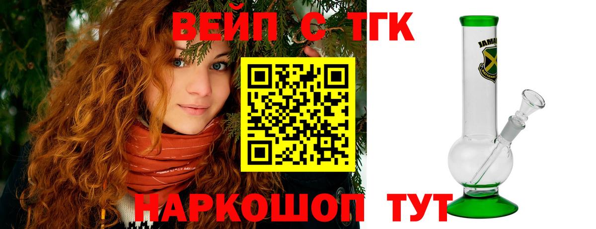 Дистиллят ТГК THC oil Майкоп